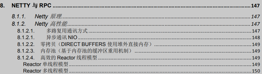 拿下心儀Offer:每個優秀程式員必須具備的技術技能全在這本檔案里