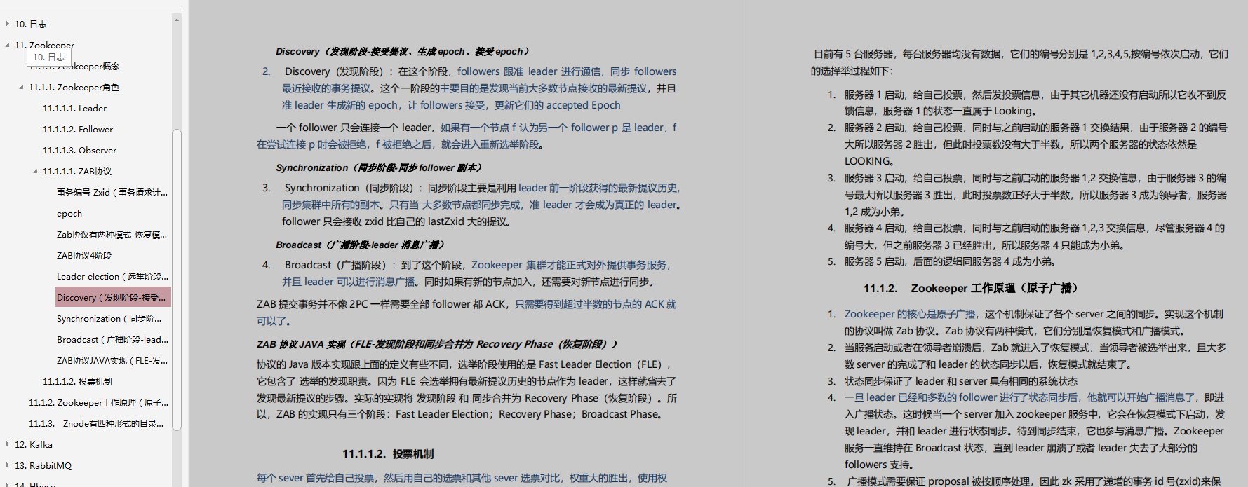 拿下心儀Offer:每個優秀程式員必須具備的技術技能全在這本檔案里