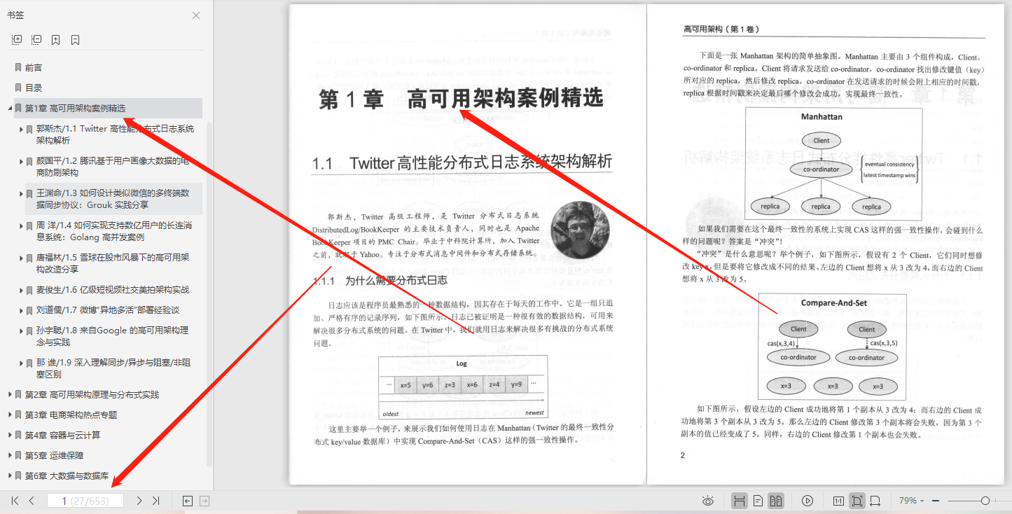 天秀！這份由阿里數位大牛撰寫的777頁高可用架構+MySQL