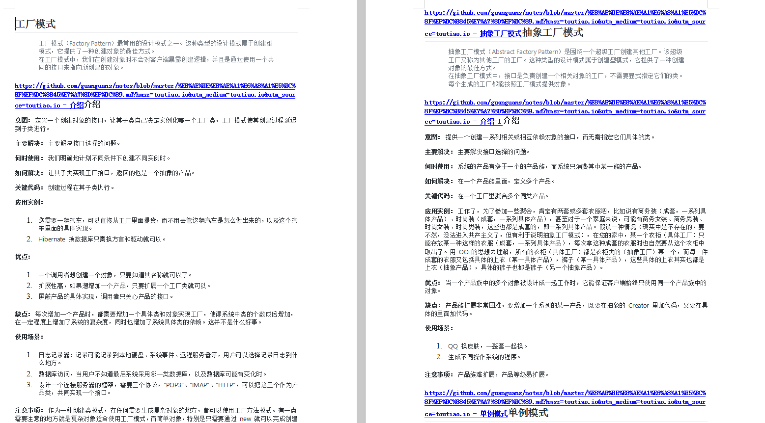 拿下心儀Offer:每個優秀程式員必須具備的技術技能全在這本檔案里