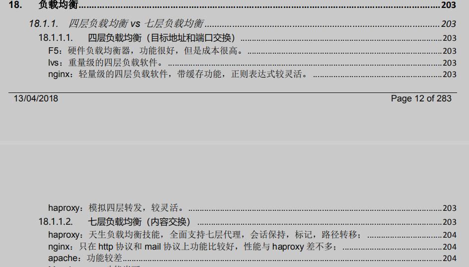 拿下心儀Offer:每個優秀程式員必須具備的技術技能全在這本檔案里
