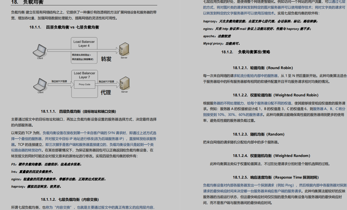 拿下心儀Offer:每個優秀程式員必須具備的技術技能全在這本檔案里