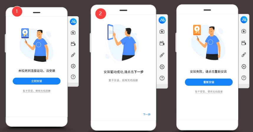 蘋果手機或iPad使用USB資料線投屏驅動安裝-傲軟投屏