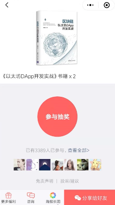 抽獎