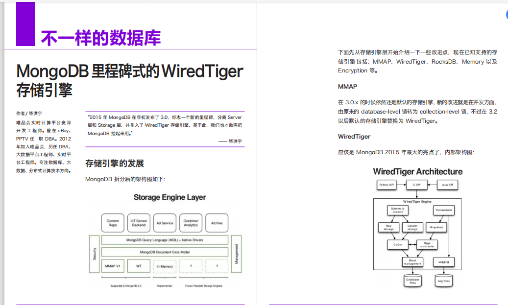 天秀！這份由阿里數位大牛撰寫的777頁高可用架構+MySQL