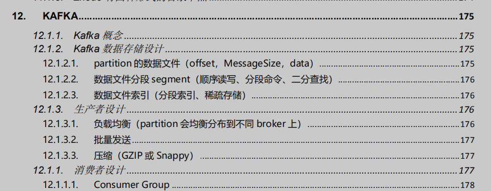 拿下心儀Offer:每個優秀程式員必須具備的技術技能全在這本檔案里