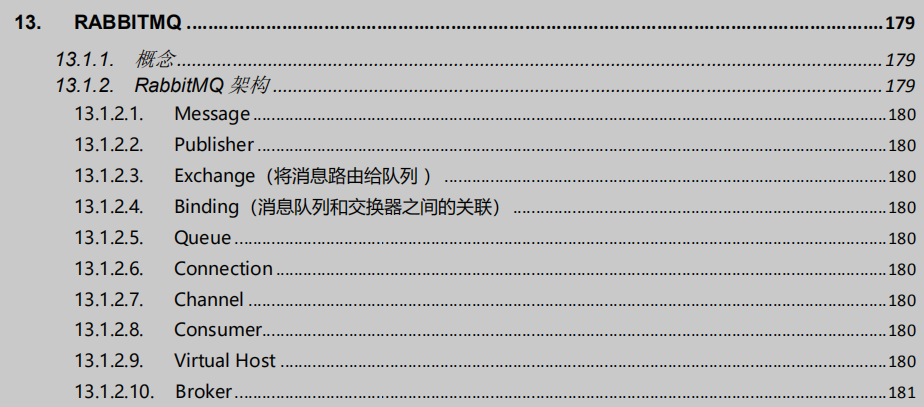 拿下心儀Offer:每個優秀程式員必須具備的技術技能全在這本檔案里