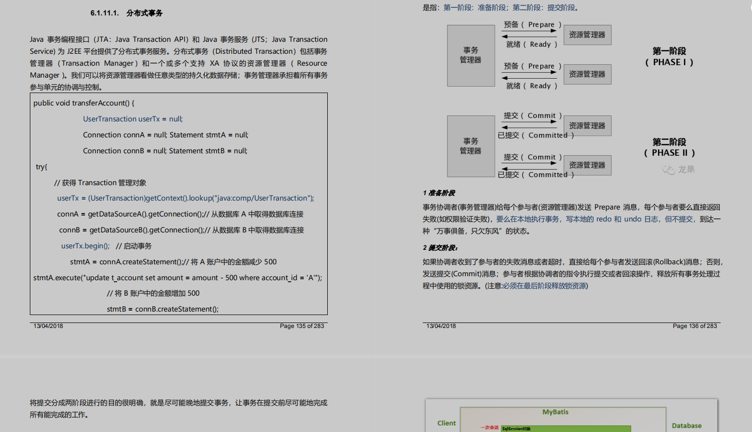 拿下心儀Offer:每個優秀程式員必須具備的技術技能全在這本檔案里