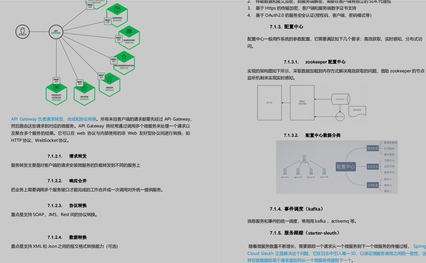 拿下心儀Offer:每個優秀程式員必須具備的技術技能全在這本檔案里
