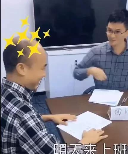 創業公司技術總監，自信滿滿面試上市公司，結果不期而然