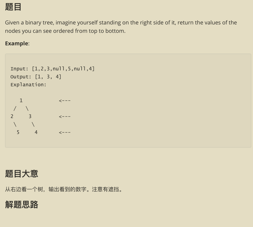 Github驚現標星68K的力扣演算法刷題寶典,讓你圓夢BAT