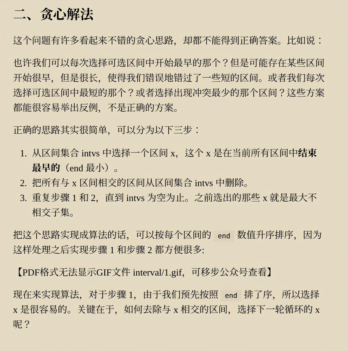 Github驚現標星68K的力扣演算法刷題寶典,讓你圓夢BAT