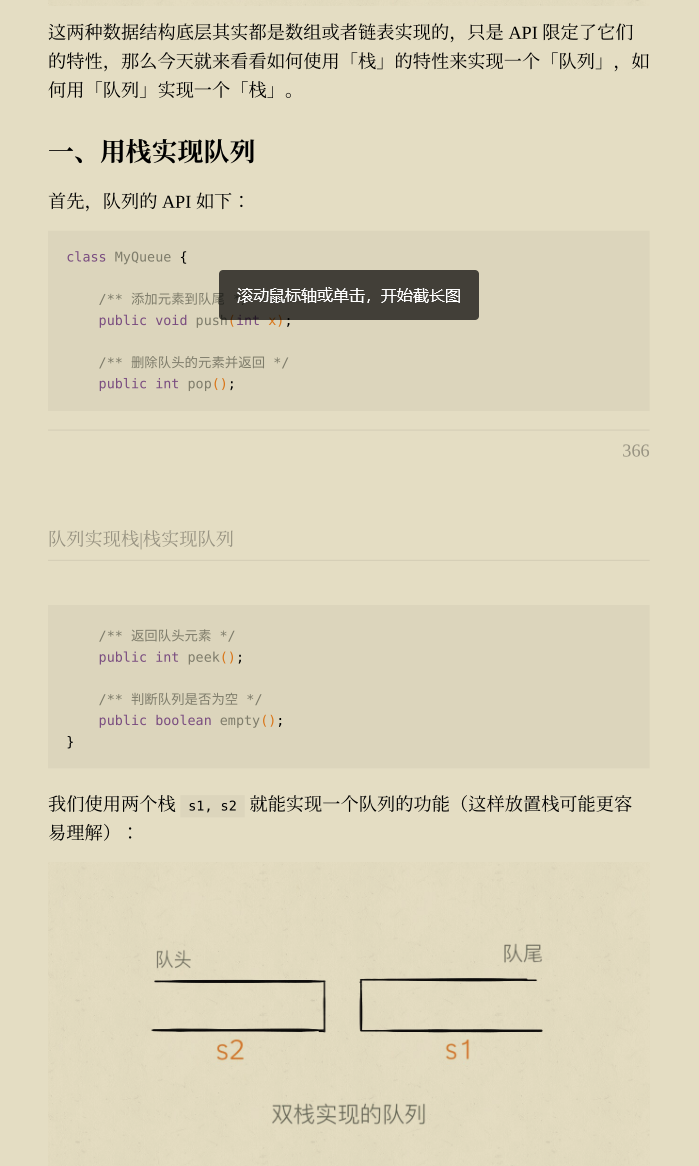 Github驚現標星68K的力扣演算法刷題寶典,讓你圓夢BAT