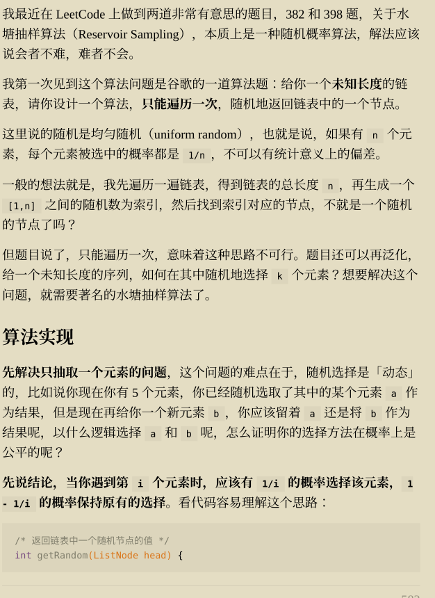 Github驚現標星68K的力扣演算法刷題寶典,讓你圓夢BAT