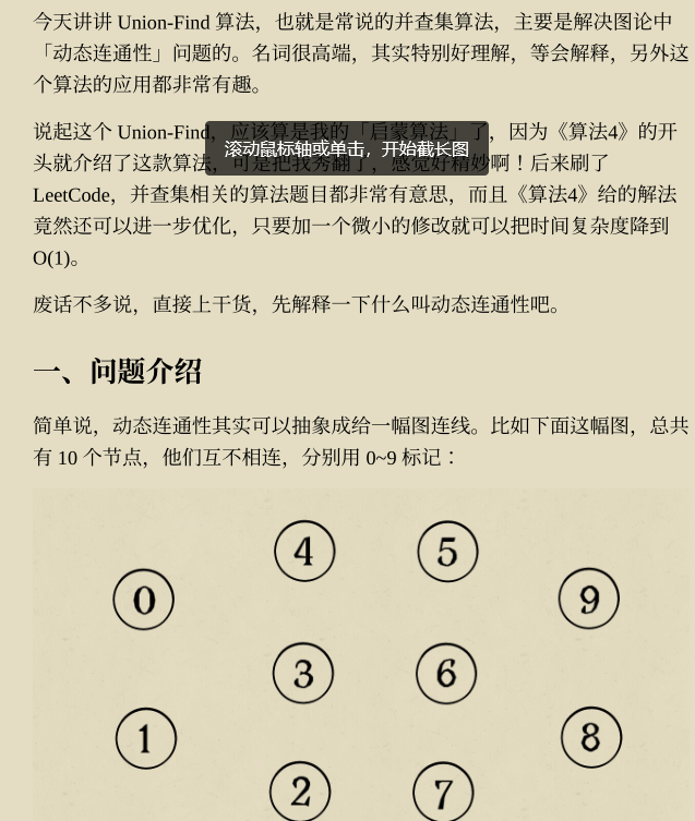 Github驚現標星68K的力扣演算法刷題寶典,讓你圓夢BAT