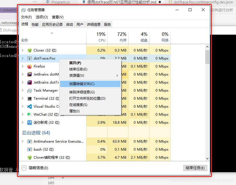 創建轉儲檔案