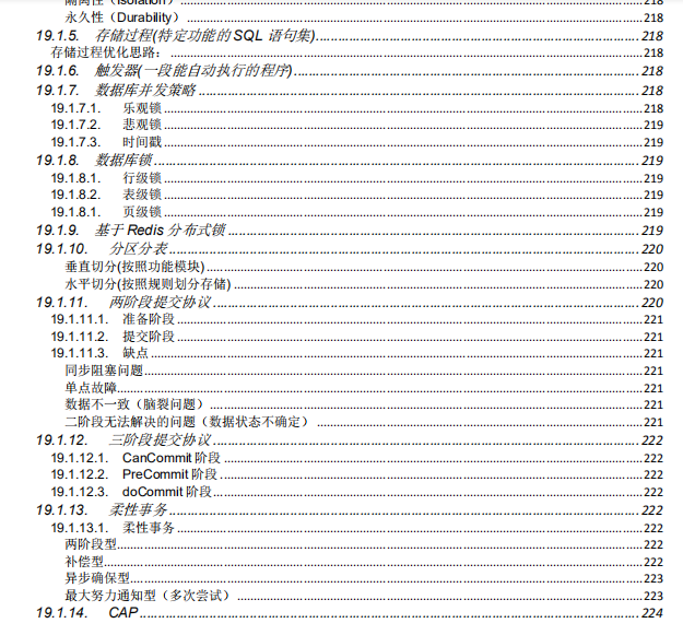 憑借這份pdf,我成功拿下了阿里、騰訊、美團等offer(大資料崗)