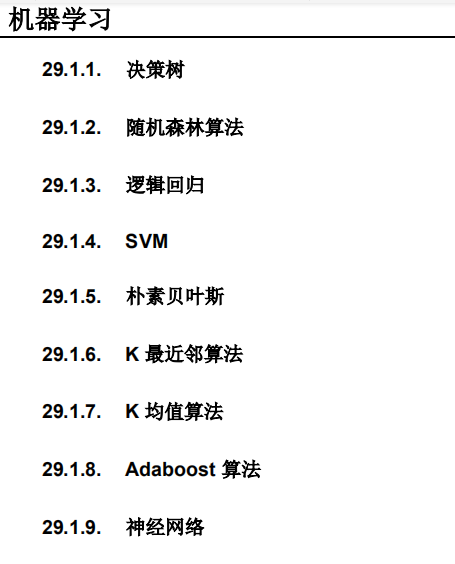 憑借這份pdf,我成功拿下了阿里、騰訊、美團等offer(大資料崗)