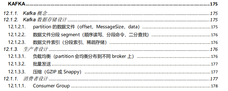 憑借這份pdf,我成功拿下了阿里、騰訊、美團等offer(大資料崗)