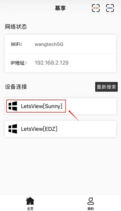 投屏設備