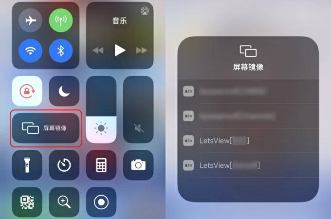 蘋果手機投屏