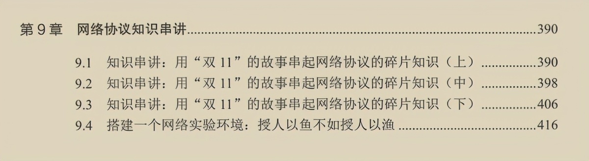 漲薪神作!華為內部作業系統與網路協議筆記爆火,這也太香了吧