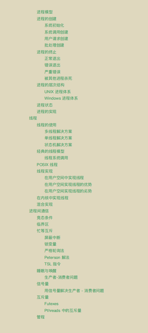 漲薪神作!華為內部作業系統與網路協議筆記爆火,這也太香了吧