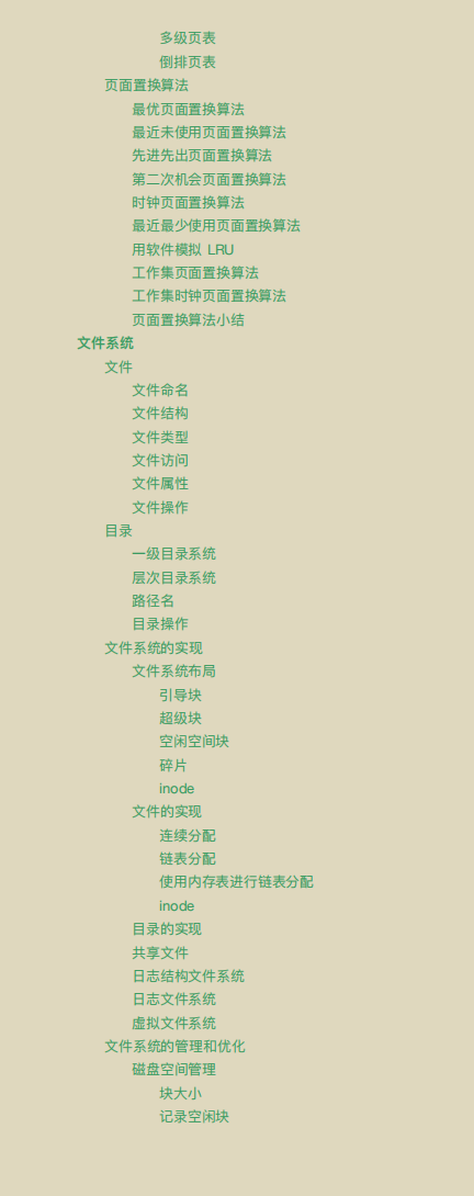漲薪神作!華為內部作業系統與網路協議筆記爆火,這也太香了吧