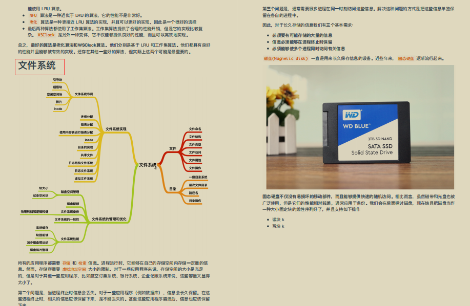 漲薪神作!華為內部作業系統與網路協議筆記爆火,這也太香了吧