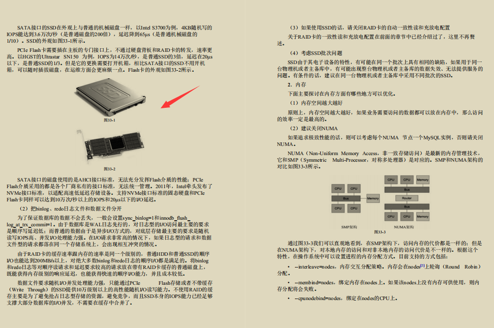 阿里技術官首發珍藏版“Mysql性能優化寶典”再迎巔峰