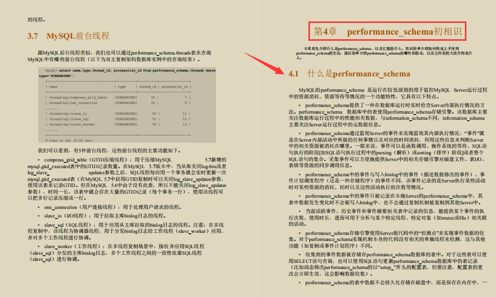 阿里技術官首發珍藏版“Mysql性能優化寶典”再迎巔峰