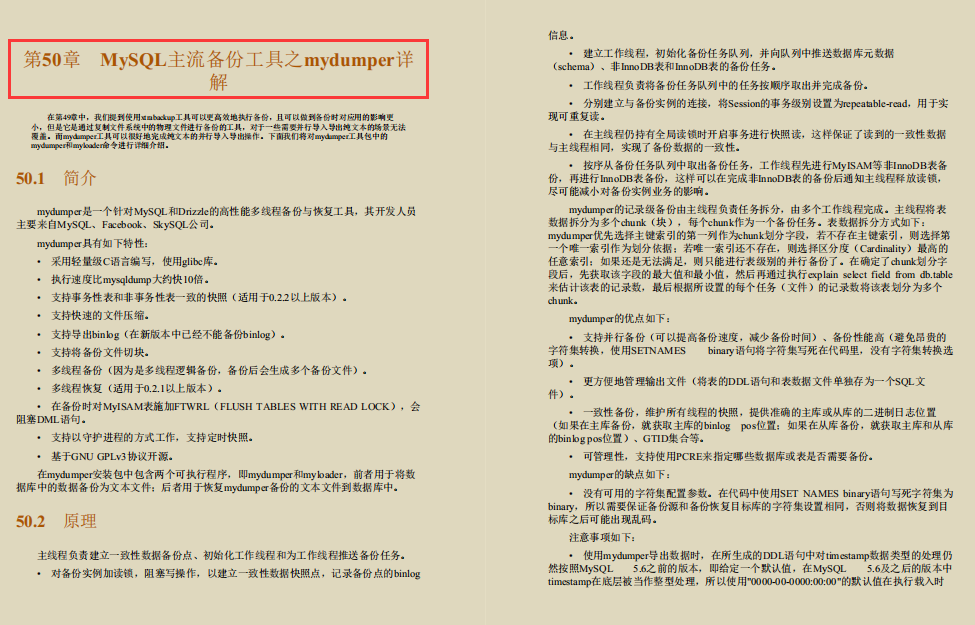 阿里技術官首發珍藏版“Mysql性能優化寶典”再迎巔峰