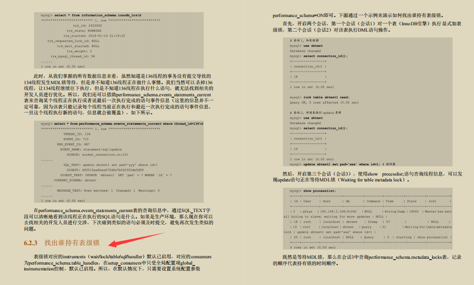 阿里技術官首發珍藏版“Mysql性能優化寶典”再迎巔峰