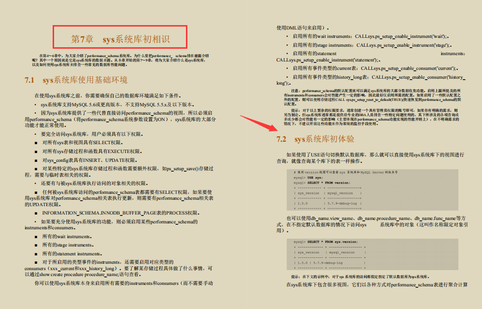 阿里技術官首發珍藏版“Mysql性能優化寶典”再迎巔峰