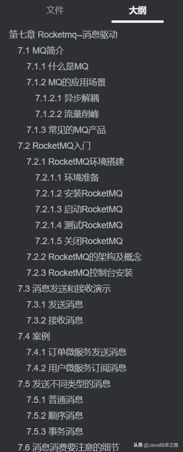 擁抱趨勢！阿里這套微服務開源框架權威手冊，實戰到底層細致清晰