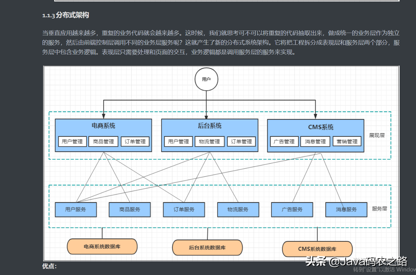 擁抱趨勢！阿里這套微服務開源框架權威手冊，實戰到底層細致清晰