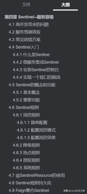 擁抱趨勢！阿里這套微服務開源框架權威手冊，實戰到底層細致清晰