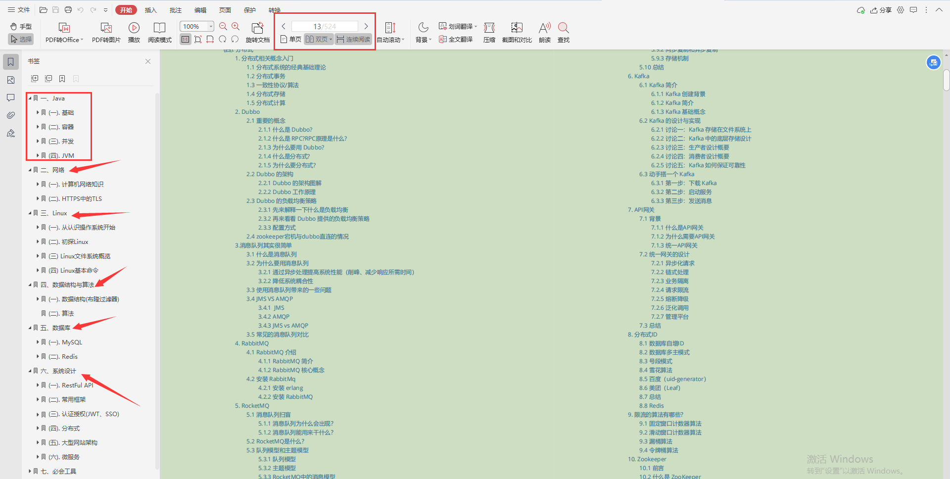 終于出頭!Java開發4年,費時8個月,入職阿里,漲薪14K