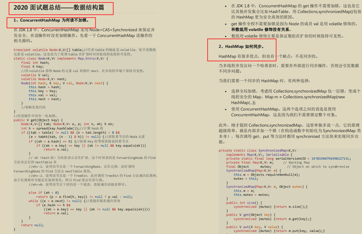 把最新JAVA面試真題(阿里/京東)整理出來,卻被自己菜哭了