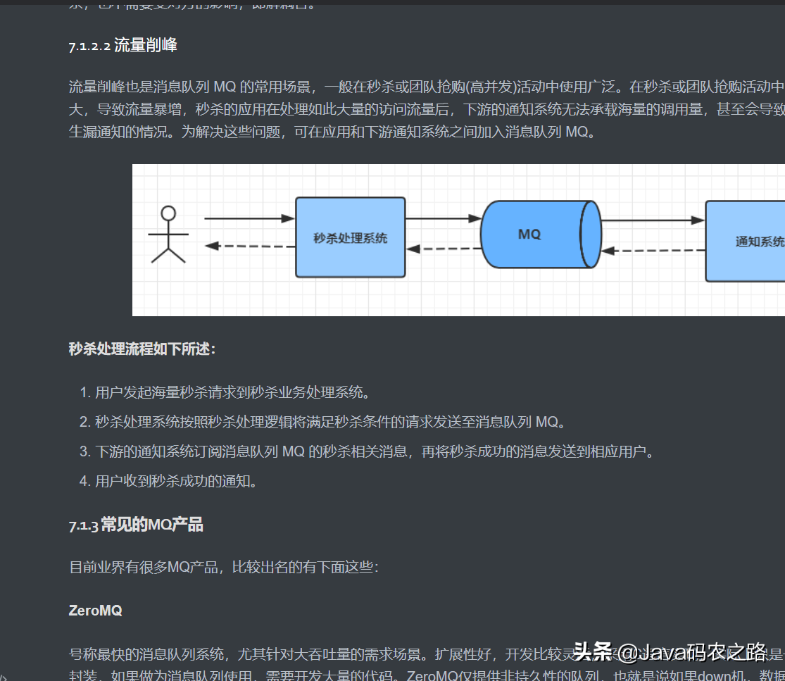 擁抱趨勢!阿里這套微服務開源框架權威手冊,實戰到底層細致清晰