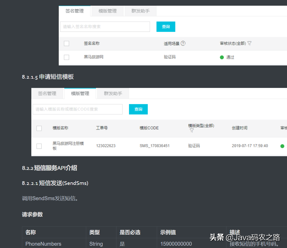 擁抱趨勢!阿里這套微服務開源框架權威手冊,實戰到底層細致清晰
