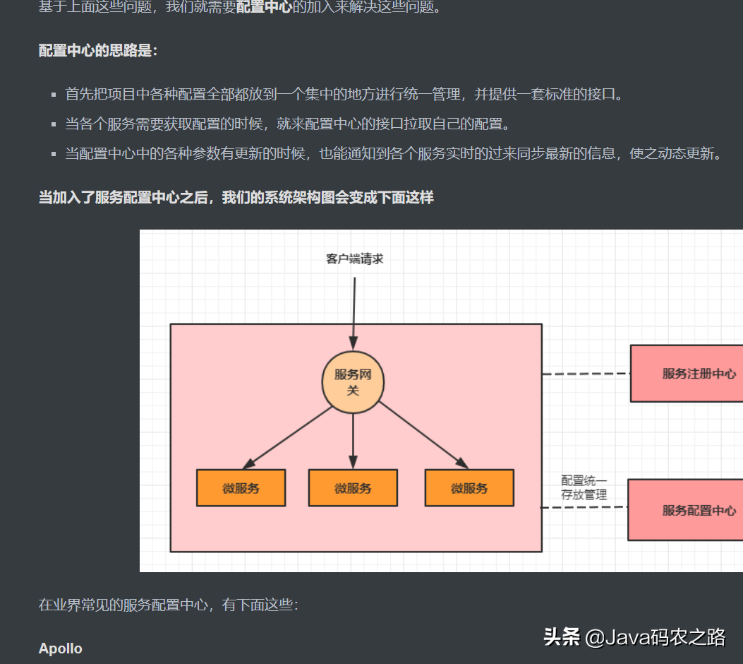 擁抱趨勢!阿里這套微服務開源框架權威手冊,實戰到底層細致清晰