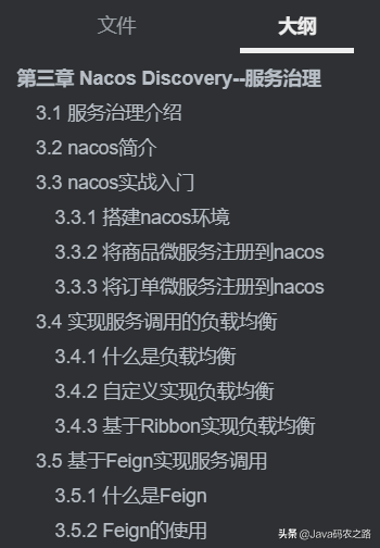 擁抱趨勢!阿里這套微服務開源框架權威手冊,實戰到底層細致清晰