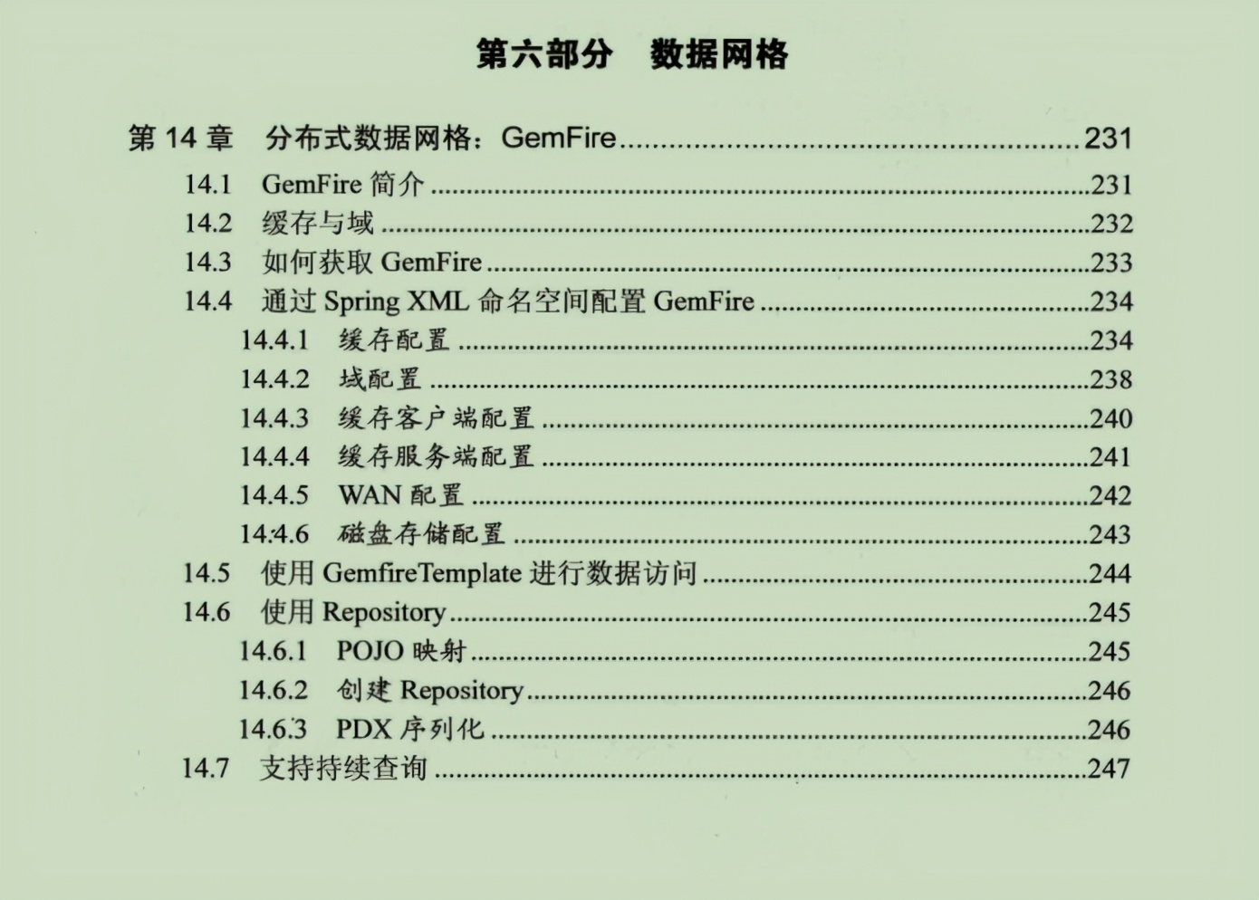 真是驚喜啊！Alibaba首發Spring Data實戰筆記