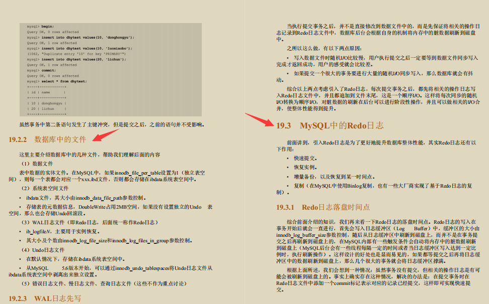 阿里技術官首發珍藏版“Mysql性能優化寶典”再迎巔峰