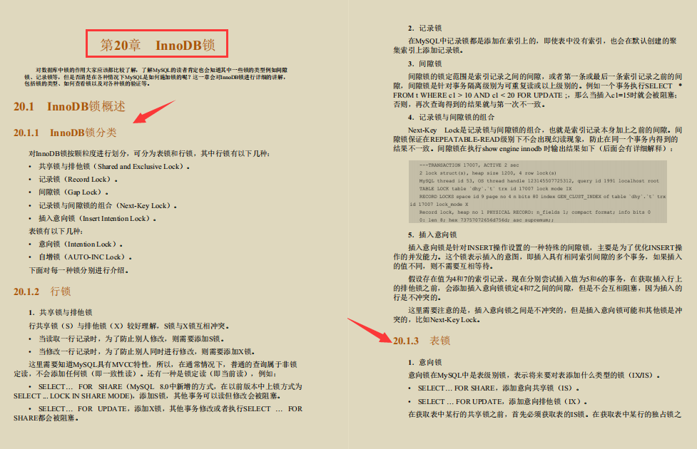 阿里技術官首發珍藏版“Mysql性能優化寶典”再迎巔峰