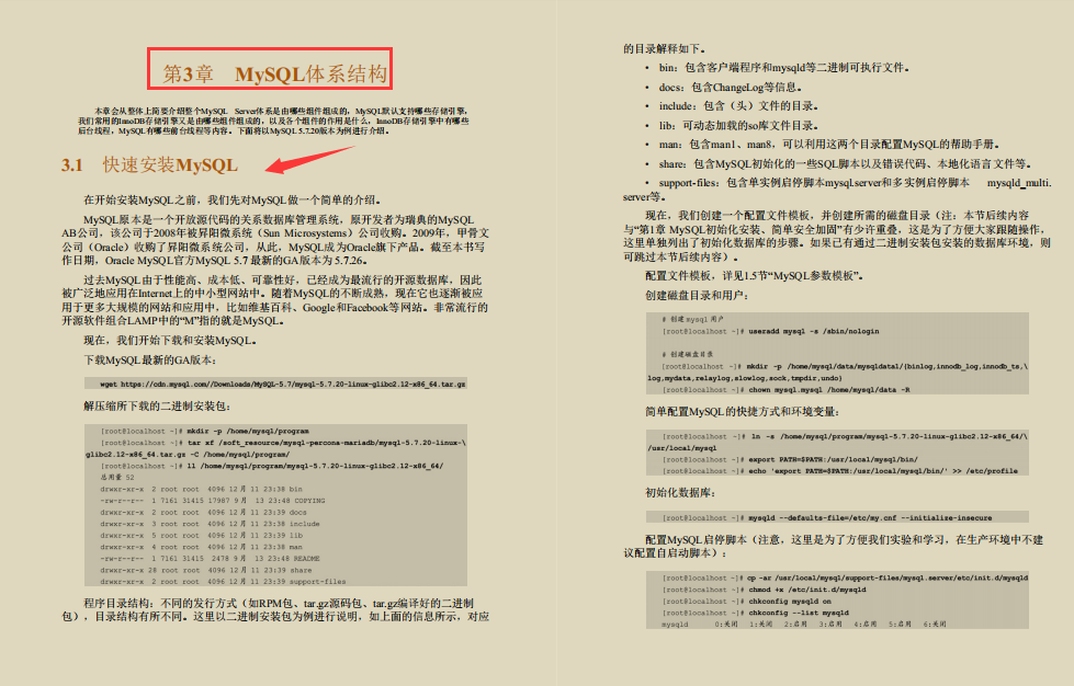 阿里技術官首發珍藏版“Mysql性能優化寶典”再迎巔峰