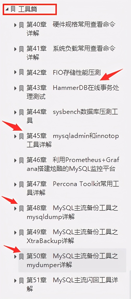 阿里技術官首發珍藏版“Mysql性能優化寶典”再迎巔峰