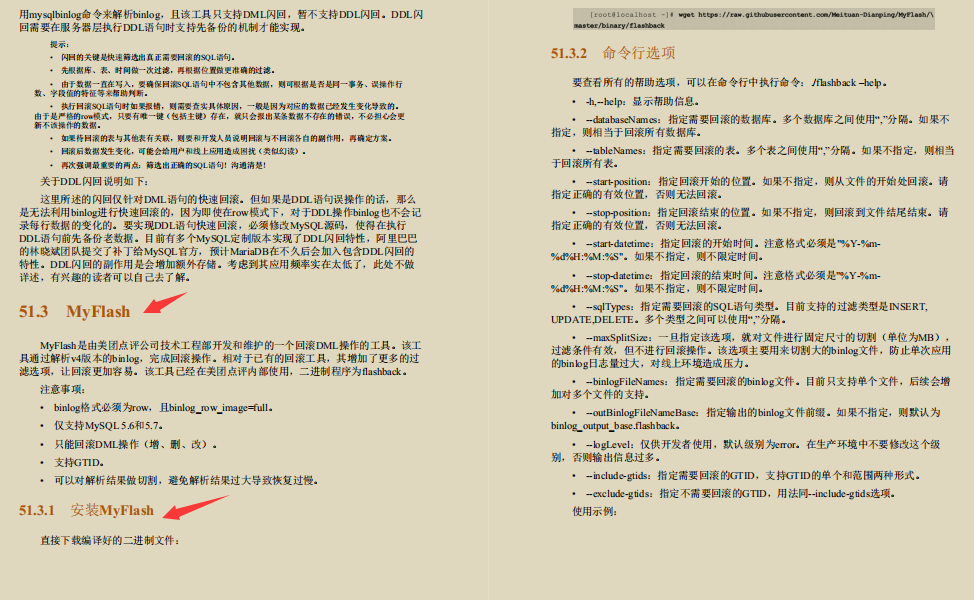 阿里技術官首發珍藏版“Mysql性能優化寶典”再迎巔峰
