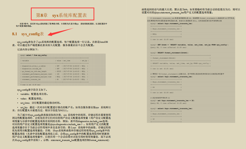 阿里技術官首發珍藏版“Mysql性能優化寶典”再迎巔峰